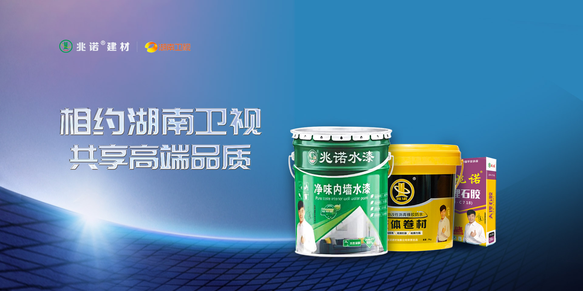 杭州兆诺建材有限公司